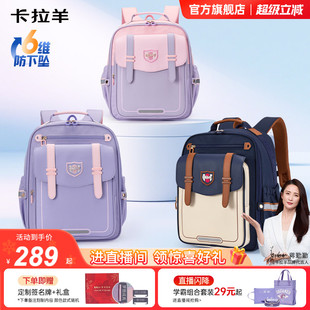 卡拉羊1 6年级小学生减负书包云朵promax女孩儿童双肩背包男孩大容量防水书包官方旗舰店正品 双旦特惠