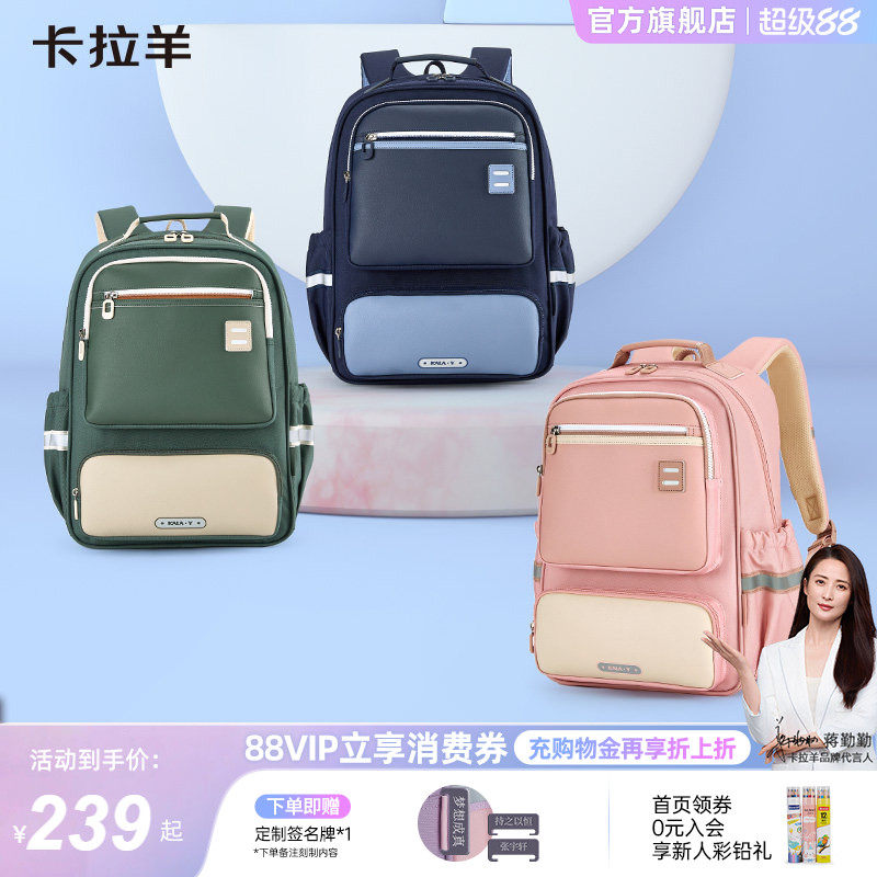 卡拉羊小学生风琴书包减负防下坠