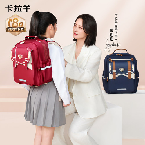 卡拉羊云朵书包ProMax版8维减负