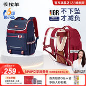 卡拉羊1 6年级小学生书包减负护脊大嘴书包儿童双肩包男生背包女生书包 新品
