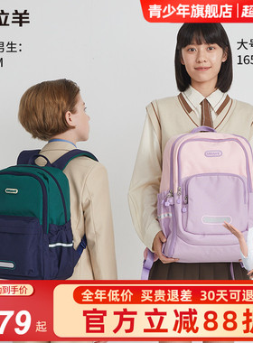 【蒋勤勤代言】卡拉羊休闲游学书包女轻盈大容量多隔层科学收纳安全A标面料抑菌里布小学生双肩包男CX2842