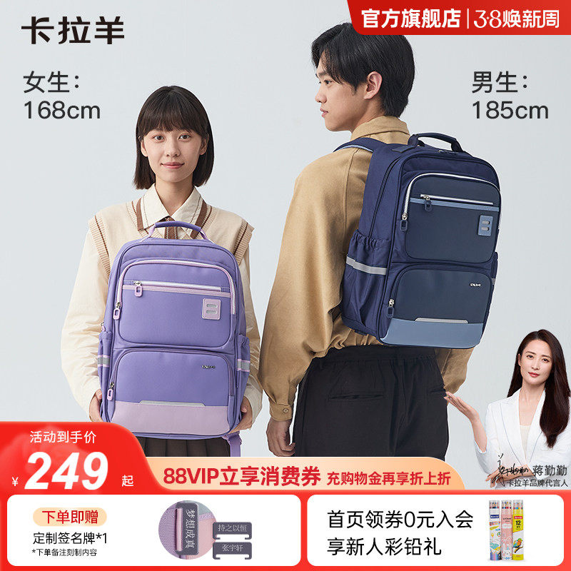 【蒋勤勤代言】25年新款卡拉羊初高中生风琴书包轻便减负防下坠双肩包男中学生大容量多隔层背包女耐磨易打理