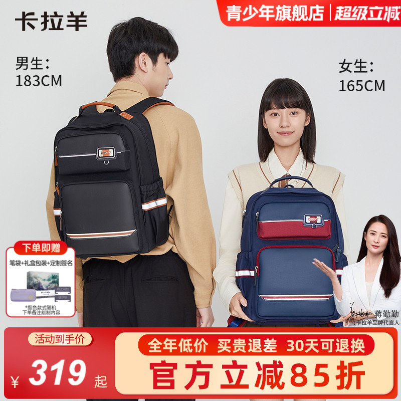 卡拉羊云朵书包轻盈版抑菌多隔层