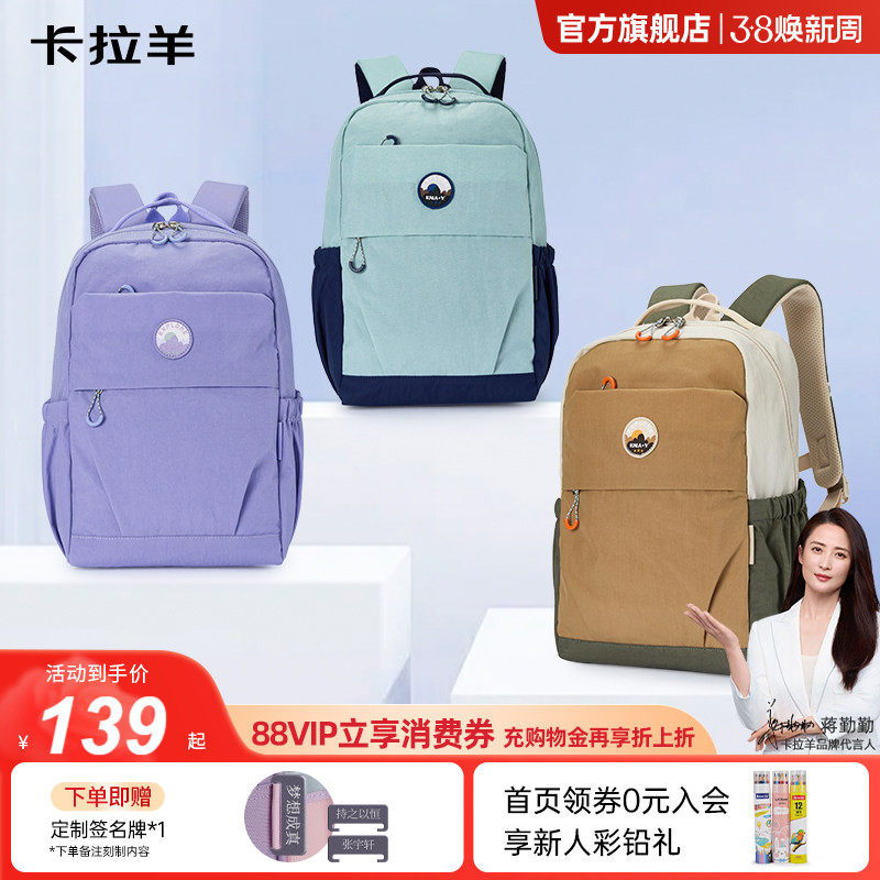 【蒋勤勤代言】卡拉羊25新款女士休闲包男超轻晨练包徒步短途出行帆布包大容量多隔层出游旅行双肩包学生背包