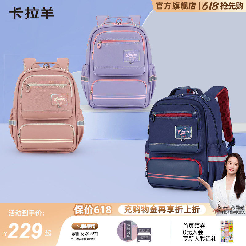 卡拉羊小学生风琴书包减负防下坠
