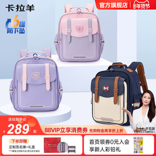 【蒋勤勤明星代言】卡拉羊1-4年级小学生书包超轻减负防下坠云朵书包女孩儿童背包男孩大容量多隔层官方正品