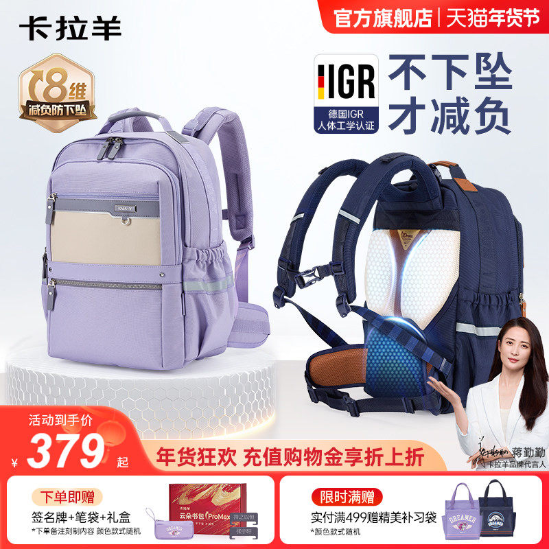 【蒋勤勤代言】卡拉羊中学生云朵书包ProMax版8维减负大容量多隔层男背包超轻护脊休闲双肩包老爸评测推荐款,文具电教/文化用品/商务用品,学生书包,淘宝优惠券,粉丝福利购,淘宝优惠卷