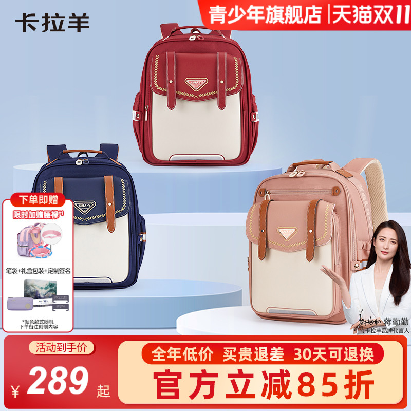【全年底价】卡拉羊1-4-6年级小学生云朵书包女六维减负防下坠儿童新款幼升小双肩背包男轻便大容量伯明翰