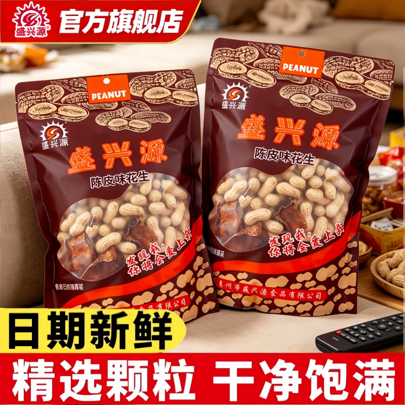 盛兴源陈皮花生烧烤撸串下酒小菜图片