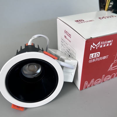 美莱美亚LED防眩护眼嵌入式射灯