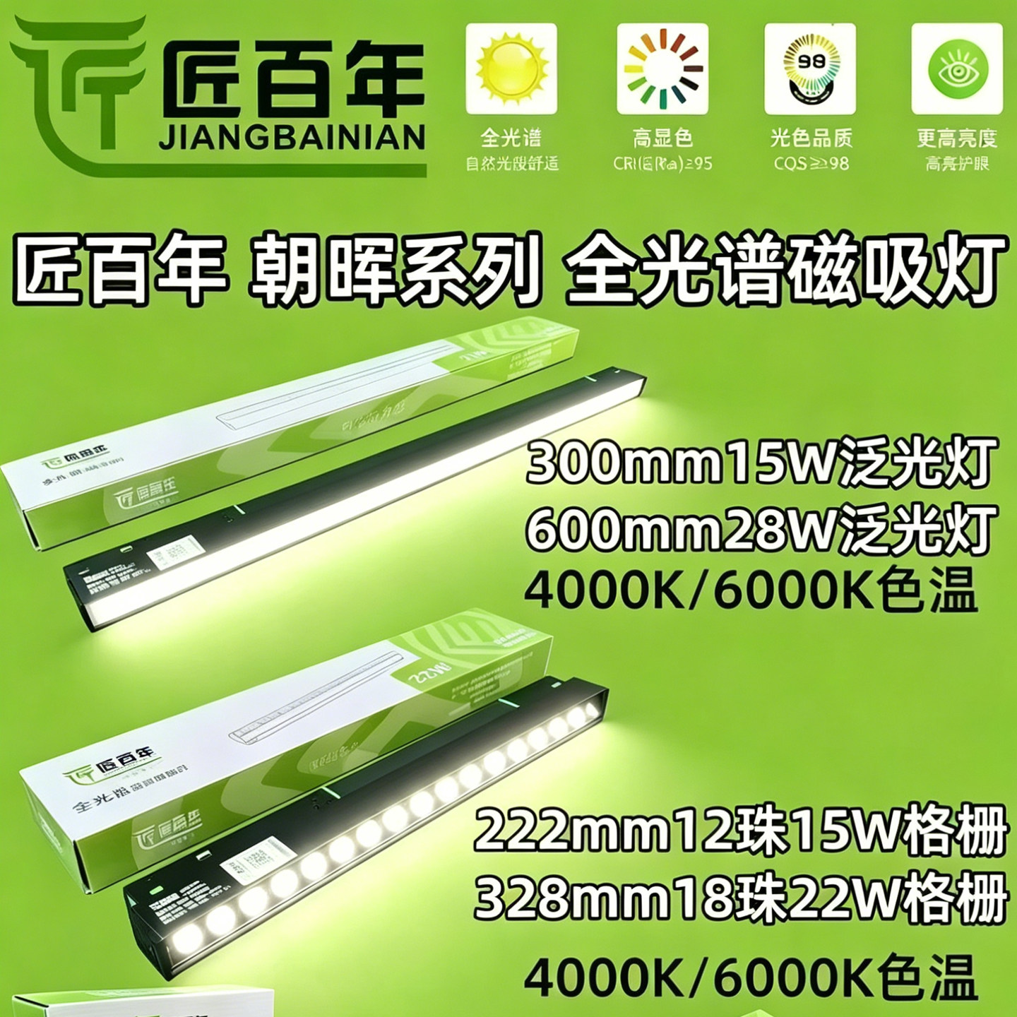 匠百年朝晖全光谱磁吸灯LED轨道灯48V嵌入式导轨预埋泛光灯格栅灯