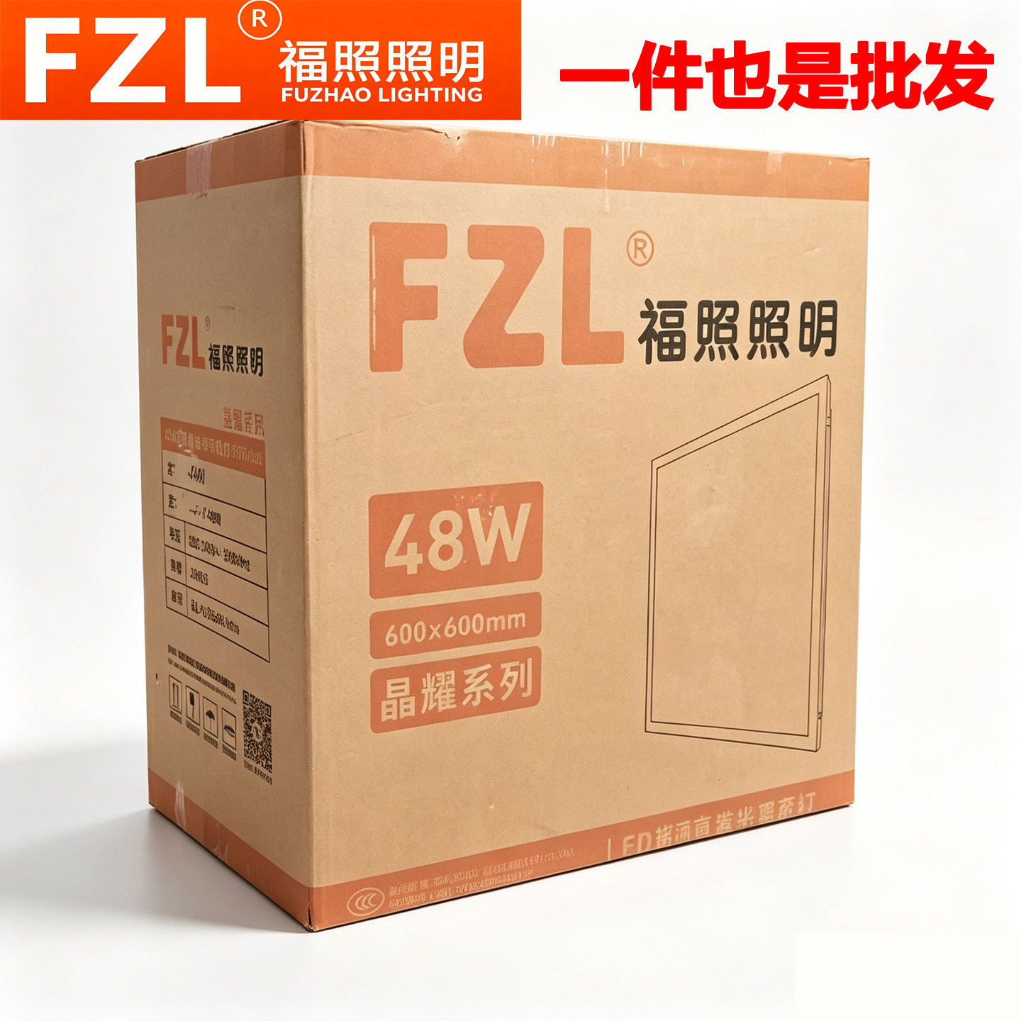 FZL福照48W集成吊顶LED面板灯图片