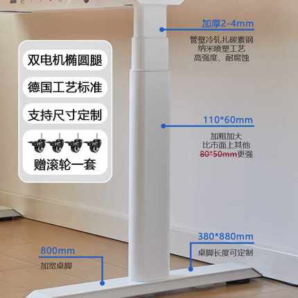 7K可订 制书桌智能实木电动升降桌腿自动橡木樱桃木站立式工作台