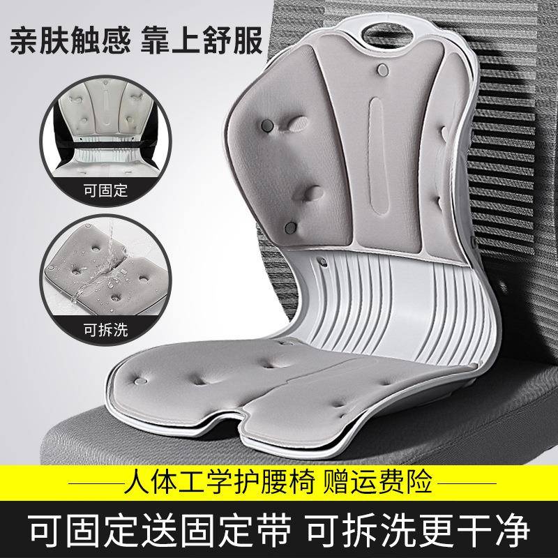 【折扣价】人体工学护腰坐垫办公室撑腰腰靠座椅靠垫久坐腰垫神器