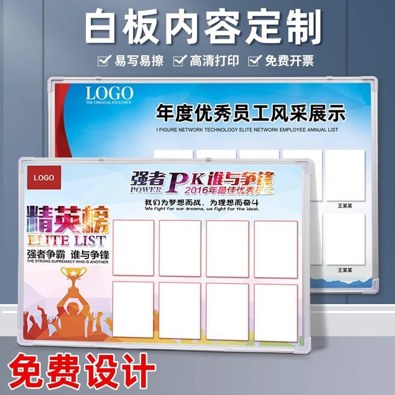 挂式白板业绩榜墙贴新品磁挂式可擦管理看板通知公告内容可以印刷