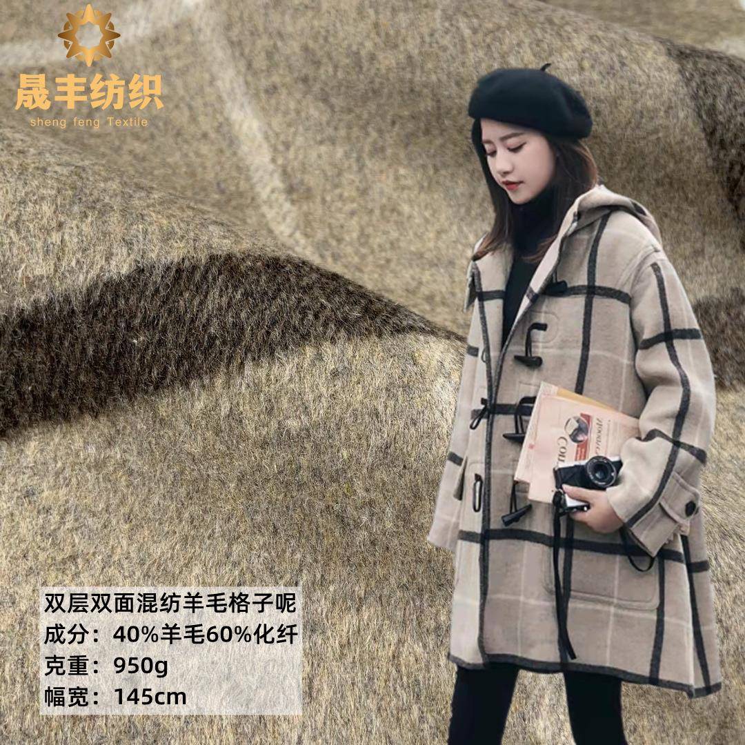 现货加厚 双层混纺羊毛格子呢面料 秋冬精纺羊绒大衣外套套装