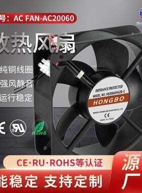 机柜散热风扇220V配电箱低噪音轴流散热风机电气柜排风扇AC20060