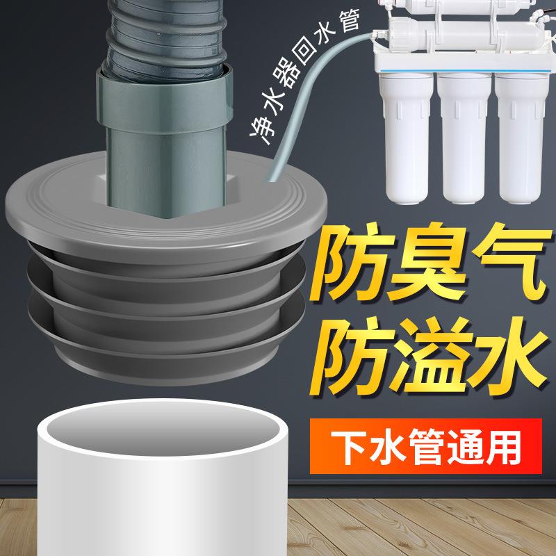 【折扣价】下水管防返臭神器洗衣机地漏接头堵口器厨房排下水道防