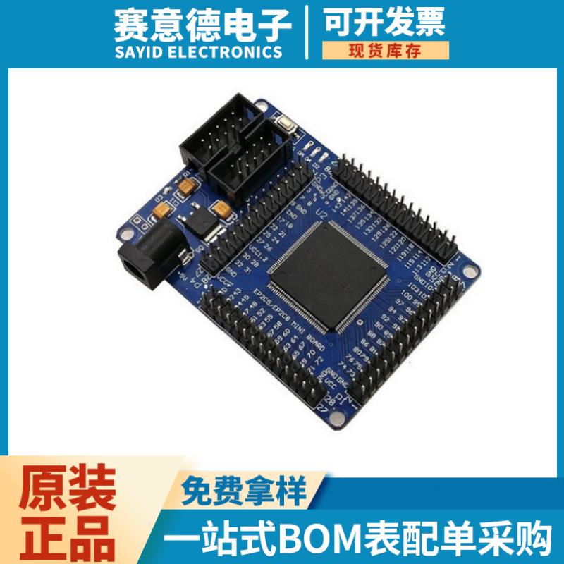ALTERA FPGA CycloneII EP2C5T144 系统 学习板 开发板