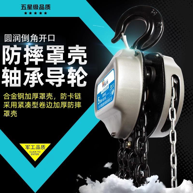 【折扣价】宇鹰手拉葫芦1/2/3吊葫芦5吨10t葫芦吊机手动小型HSC三