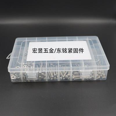 【折扣价】2340pcsM2M3M4不锈钢304十字盘头螺钉配螺母平垫组合套