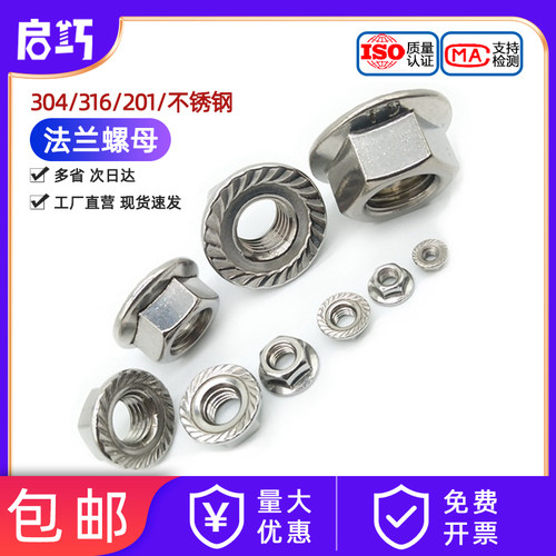 304316201不锈钢六角法兰