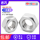2205不锈钢六角螺母螺栓螺帽螺丝帽大全M2 304 321 316L M160 201