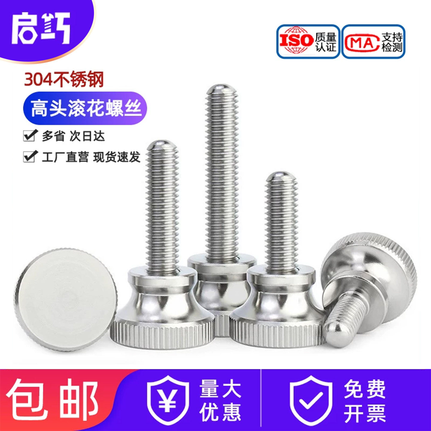 304不锈钢高头滚花手拧螺栓螺钉弹弓手紧手扭螺丝M3M4M5M6M8M10