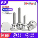 304不锈钢高头滚花手拧螺栓螺钉弹弓手紧手扭螺丝M3M4M5M6M8M10