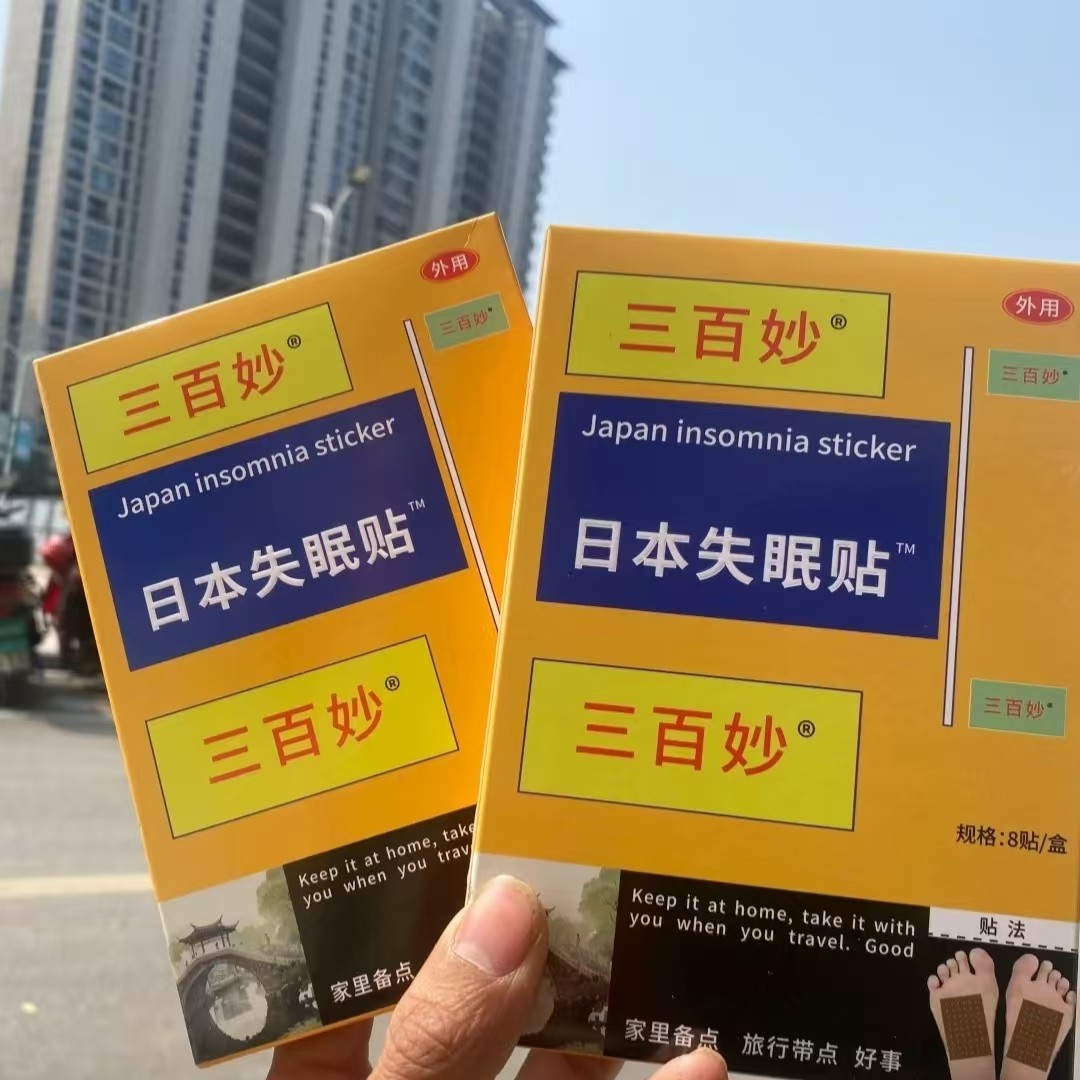三百妙失眠贴7*12CM轻度失眠浅睡睡不着多梦易醒帑穴安神助眠