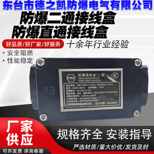 ZDJH 2电伴热带DMC材质防爆二通直通两通中间接线盒220v380v 40Z