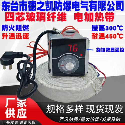 玻璃纤维电加热带接好数显温控器