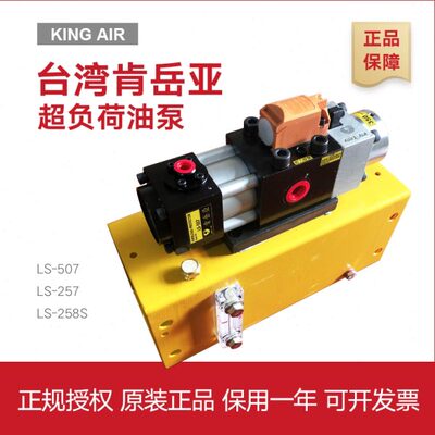 肯岳亚超负荷油泵LS/LA-507/508冲床过载保护泵LS-257/258S/2510