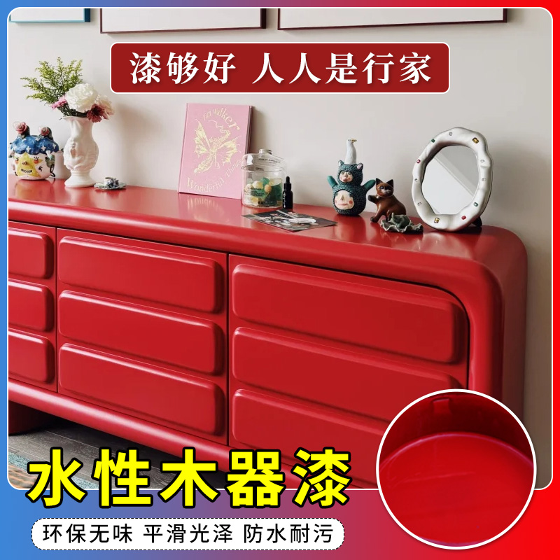 水性木器漆d红木色大红枣红色油漆家具木门翻新改色漆刷木头专用