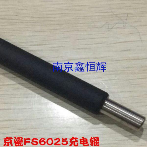 适用 全新 京瓷 FS 6025 6030 6525 6530MFP 充电辊 棍
