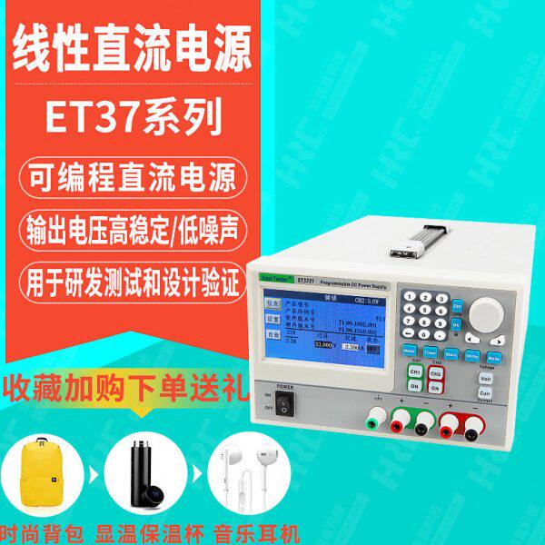 杭州中创ET37系列线性直流电源双通道电源三通道可编程电源ET3738