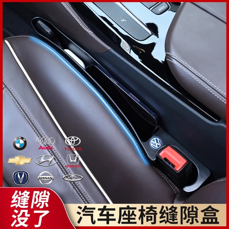 汽车座椅缝隙塞条夹缝储物收纳盒防漏条神器车P载内饰用品实用大