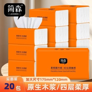 一包抽纸巾大包抽纸整箱发餐巾纸家用卫生纸R面巾纸抽纸一分钱