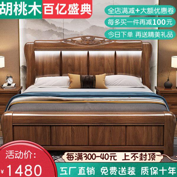 胡桃木全实木床新中式1.8米双人大床1.5米现代简约主卧室储物婚床