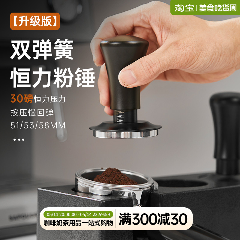 咖啡压粉锤不锈钢恒定o压力填压锤意式弹力平衡压粉器51/53/58mm