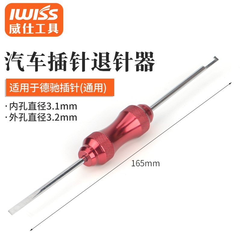 DRK-RT1拆卸退针工具DT DTM DTV DRB DRCP 德驰针形连接器退针器