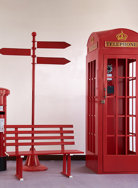 铁艺电话亭邮筒摆件大厅售楼落地场景展厅陈列装饰商U场DP布置道