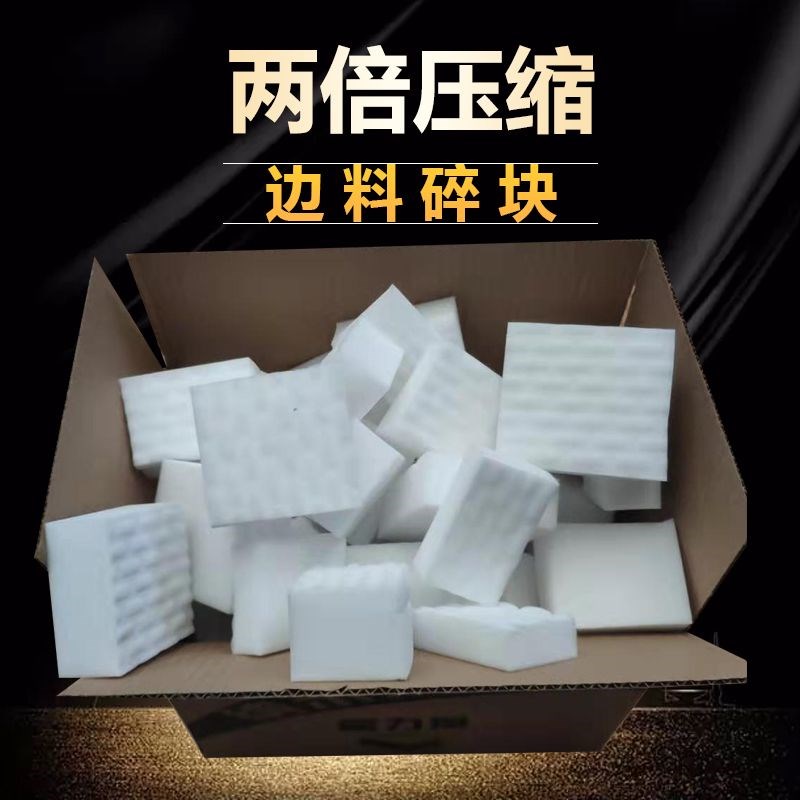 高密压缩边角料纳米海绵魔力擦碎块边条过O年大扫除神器性价比高