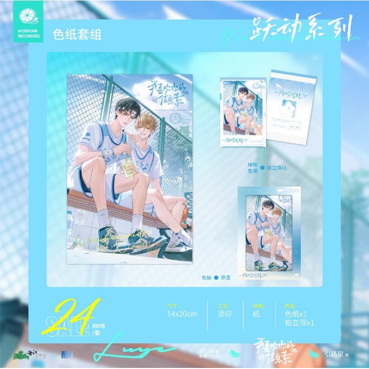 酷艾 我喜欢你的信息素 跃动系列/封神暖冬定格/ 等周边