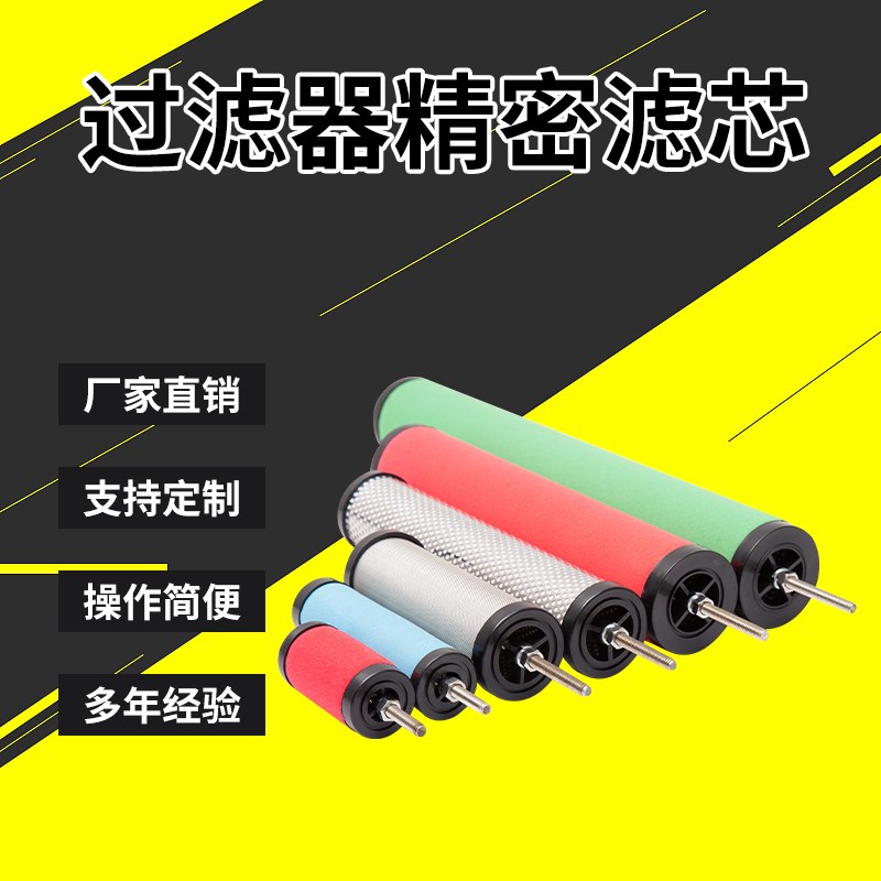 空气冷干机精d密滤芯XF9-20滤芯XF7-20油水分离XF5-20过滤器滤芯