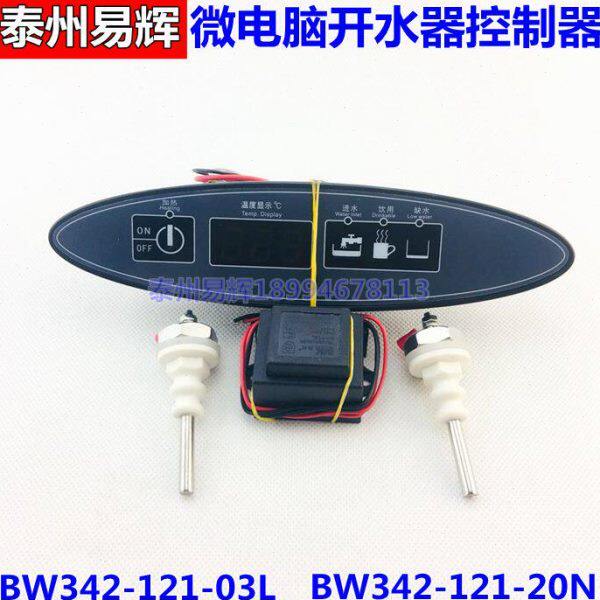美控BW342X -121-20N 蓄水式开水器控制器 BW342X -121-03L温控器