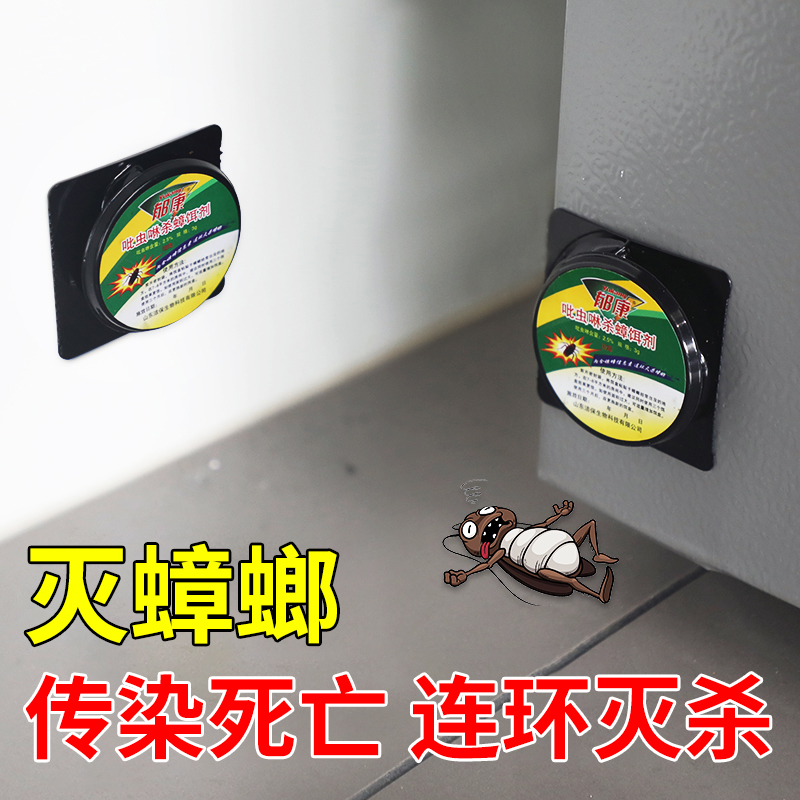 蟑螂药一窝端家用厨房q无蟑神器强力毒灭除克星大小通杀胶饵剂屋