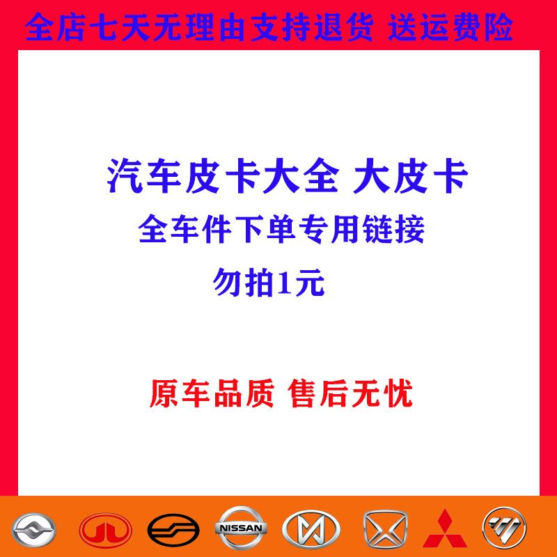 补差价链接 单拍不发货