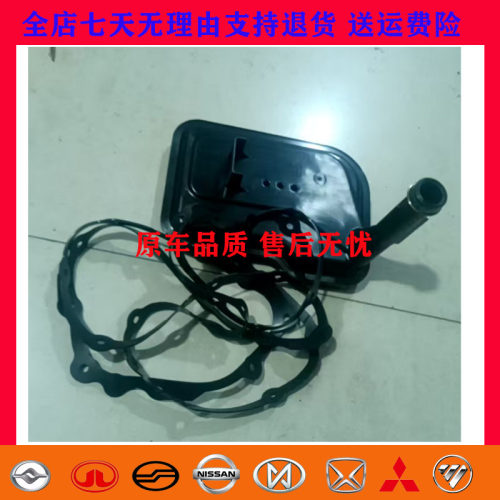 江西五十铃MUX铃拓DMAX瑞迈S变速箱油底壳垫波箱滤网变速箱滤网