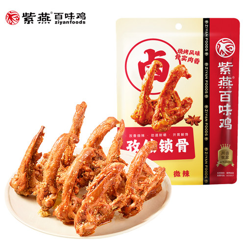 孜香麻辣 酱香浓纯